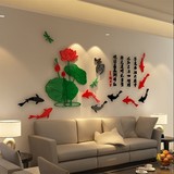 水晶亚克力3D立体墙贴 中国风荷花鲤鱼电视沙发背景墙贴古典中式