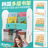 韩国直送Ifam儿童宝宝书架收纳架书本整理架置物架玩具大容量书柜