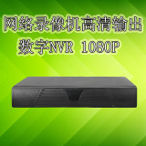 6路/8路NVR720P/1080P百万高清数字网络硬盘录像机监控主机