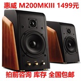 Hivi/惠威 M200MKIII M200MKII M50W 有源音箱 官方正品 全国联保
