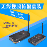 无线监控 MK 10W 大功率无线视频发射接收器 监控传输设备