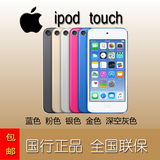 苹果/Apple iPod  touch6 32GB 64GB 16GBmp4播放器国行正品现货