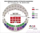 bigbang3.24杭州演唱会内场c区连坐工作票想去哪去哪打包可议。