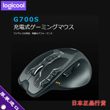 日本代购 日本 罗技G700S 有线无线双模激光大鼠标可充电游戏鼠标