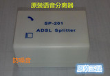 电信宽带ADSL一分二 电话分线器语音分离器宽带分离器防噪音 防雷