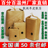 厂家批发牛皮纸米袋子/大米礼品/杂粮包装袋豆类食品干果盒袋