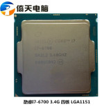 Intel/英特尔i7 6700全新散片1151酷睿四核cpu处理器 主板SSD套装