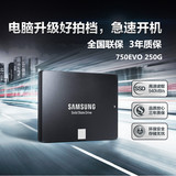 Samsung/三星MZ-7TE250B/CN 250G台式机2.5英寸固态硬盘笔记本SSD