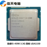 Intel/英特尔I5 4590全新散片酷睿四核cpu处理器 主板SSD硬盘套装