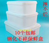 包邮保鲜盒长方形钢化保鲜盒蔬果干货盒塑料凉菜盒热食品展示盒