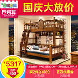 美式儿童高低床双层床 胡桃木组合床家具 全实木成人上下床子母床
