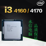 Intel/英特尔I3 4160 酷睿双核 3.6G 1150 CPU散片