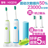 飞利浦电动牙刷HX3216成人充电式超声波震动儿童牙刷HX3120升级版