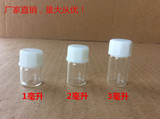 包邮1 2 3 ml透明玻璃空瓶子精油药香化妆水散装分装普通螺纹盖