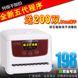 锐石全自动筷子消毒机微电脑智能筷子机器柜消毒筷子盒+200筷子