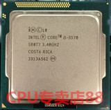 Intel/英特尔 i5 3570 散片CPU 1155 针 酷睿四核 i5 cpu 正式版