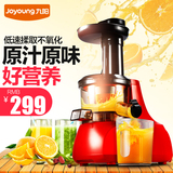 Joyoung/九阳JYZ-V911原汁机慢速多功能迷你榨汁机家用自动果汁机