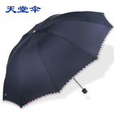 天堂伞正品雨伞折叠超大加固超强一色纯色雨伞单人双人天堂伞