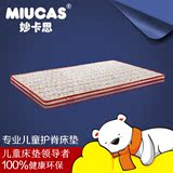 品牌儿童床垫椰棕儿童床垫5cm 0.9/1/1.2米定做棕垫硬棕榈席梦思