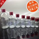 透明玻璃精油瓶+红色螺纹金属盖子散装液体香水瓶化妆品包材空瓶