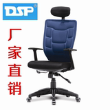 DSP黑色塑料绿色蓝色德斯帕韩国品牌电脑椅双背椅职员网椅水立方