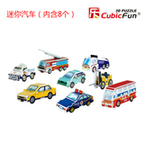 乐立方diy小汽车3d立体拼图纸模型儿童益智玩具奔驰福特 凯迪拉克