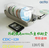 韩国Actto安尚光盘盒高档CD盒包大容量DVD光碟收纳盒 防盗锁 创意