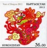 吉尔吉斯斯坦 2012年 生肖 龙年 无齿邮票 可带边 1全 新票 特价