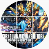 [星世界]万代高达 HG 1/144 独角兽2号机命运女神 Unicorn Gundam