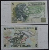 【非洲】突尼斯5第纳尔 纸币 腓尼基军港 外国钱币  外币