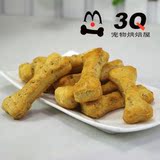 3Q自制宠物零食 小牛骨饼干 100g 狗狗磨牙