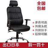 出口日本 办公椅时尚 电脑椅家用 真皮老板椅 可躺升降转椅座椅子