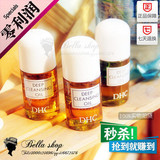 DHC蝶翠诗深层清洁卸妆油30ml专柜小样脸部日本原装进口正品代购