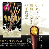 香港代购 日本进口零食 固力果POCKY百奇 大人的牛奶巧克力饼干棒