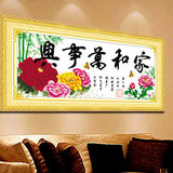印花家和万事兴十字绣花开富贵牡丹花竹子新款客厅大幅字画1.2米