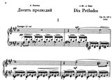 拉赫玛尼诺夫《十首前奏曲》 Op.23  共10首 原版钢琴曲谱
