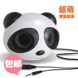 【天天特价】usb电脑迷你小音响可爱熊猫笔记本台式电脑手机音箱