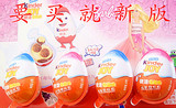 费列罗健达奇趣蛋巧克力蛋男女版新货可批发10个全国包邮