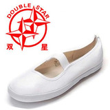 正品青岛双星帆布鞋学生鞋舞蹈体操鞋男女通用小白鞋儿童鞋晨练鞋