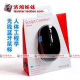 现货包邮美版微软Sculpt Comfort蓝影WIN8人体工程学无线蓝牙鼠标