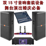 专业户外大型演艺婚庆音响 JBL SRX725 双15寸舞台演出音箱套装