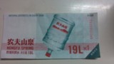 上海农夫山泉19升水票 通用版 有效期到2015年12月31号 20张包邮