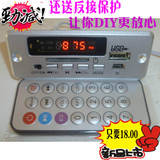 MP3解码板12V5VDIY音响解码器 MP3播放器解码板收音响板带遥控器