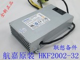 联想b325i b540 b320i b520e b320一体机电源HKF2002-32 APA006