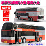 新款超大 宇通豪华双层旅游巴士 公交车公共汽车合金汽车模型玩具