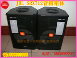 JBL SRX712空箱体 12寸舞台音箱壳 JBL空箱体 夹板箱体 一对580元