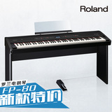 Roland罗兰电钢琴FP-80电子钢琴88键10级键感舞台数码钢琴 FP80