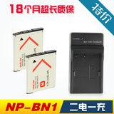 嗨派索尼SONY电池np-bn1 NPBN1 相机QX100 WX220 WX200 TX300套装