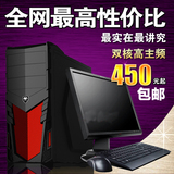 网吧游戏热组装intel双核四核二手台式电脑主机全套 独显整机i3i5
