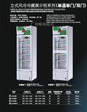 南凌冷柜LG-280F 商用立式风冷冷藏 (单温单门)家用保鲜柜特价